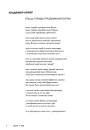 № 4 (79) — 2009. Сьпіс полацкіх невядомасьцяў. Электроннае выданьне