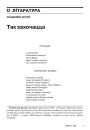 № 4 (79) — 2009. Сьпіс полацкіх невядомасьцяў. Электроннае выданьне