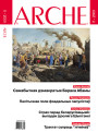 № 5 (80) — 2009. Электроннае выданьне
