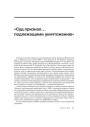 «Признать… подлежащими уничтожению». Інфармацыя пра суд над «ARCHE»