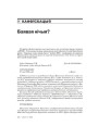 Баявая нічыя? Інфармацыя пра суд над «ARCHE»