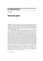 Апошні дым