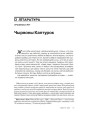 Чырвоны Каптурок