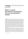 Войты і іх улада ў беларускіх гаспадарскіх местах з магдэбурскім правам