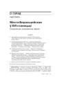 Места Берасьцейскае ў XVI сталецьці. Сацыяльна-эканамічны нарыс 