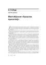 Магілёўскае брацтва прасалаў 