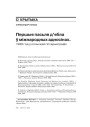 № 8 (83) — 2009. 17 верасьня 1939 году: Антрапалёгія ўзьяднаньня. Электроннае выданьне