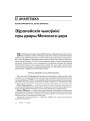 Эўрапейскія чыноўнікі пры двары Менскага цара