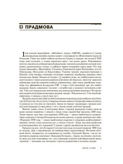 17 верасьня 1939 году: Антрапалёгія ўзьяднаньня