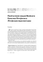 № 9 (84) — 2009. Літва і Беларусь: тысяча год разам.  Электроннае выданьне