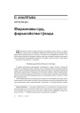 № 1—2 (64—65) — 2008. Электроннае выданьне.