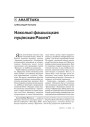 Наколькі фашысцкая пуцінская Расея? 