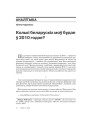 №6 (69) — 2008. Электроннае выданьне