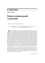 №6 (69) — 2008. Электроннае выданьне
