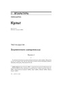 №6 (69) — 2008. Электроннае выданьне