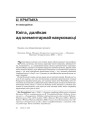 Кніга, далёкая ад элемэнтарнай навуковасьці 