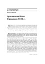 Аршанская бітва 8 верасьня 1514 г. 