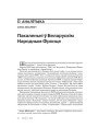 № 9 (72) — 2008. Электроннае выданьне.