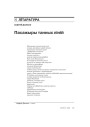 № 9 (72) — 2008. Электроннае выданьне.
