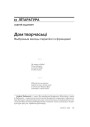 № 9 (72) — 2008. Электроннае выданьне.