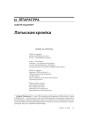 № 10 (73) — 2008. Электроннае выданьне