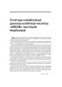 Прадмова. З нагоды канфіскацыі дзесяці асобнікаў часопісу «ARCHE» мытніцай Нядбаевай 