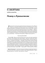 Покер з Лукашэнкам 