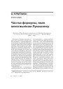 Частка формулы, якая мела вынікам Лукашэнку 
