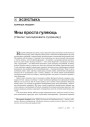 Яны проста гуляюць. (Наконт моладзевага супраціву) 