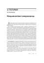 Нацыяналізм і свядомасць 