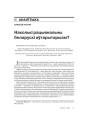 № 4 (55) — 2007. Электроннае выданьне