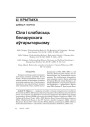 № 4 (55) — 2007. Электроннае выданьне