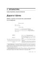 № 4 (55) — 2007. Электроннае выданьне