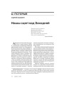 Нашы сьцягі над Заходняй 