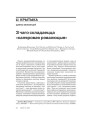 З чаго складаецца «каляровая рэвалюцыя» 
