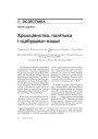 Хрысціянства, палітыка і «дабудова» нацыі 