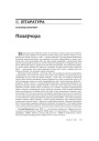 Пазаўчора  
