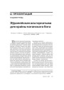 № 9 (60) — 2007. Электроннае выданьнe