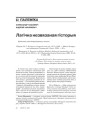 Лагічна незвязаная гісторыя 