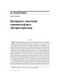 № 10 (61) — 2007. Электроннае выданьнe