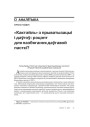 № 11 (62) — 2007. Электроннае выданьнe