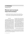 № 11 (62) — 2007. Электроннае выданьнe