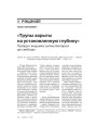 «Трупы зарыты на установленную глубину». Праўда і выдумка шляху Беларусі да свабоды