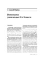 № 12 (63) — 2007. Электроннае выданьнe