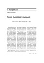 Казкі сьмерці і жыцьця 