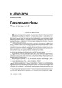 № 1—2 (41—42) — 2006. Электроннае выданьне