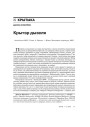 Крытэр дызеля 