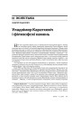 Уладзімер Караткевіч і філязофскі камень 