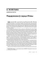 Падарожжа ў сэрца Літвы 