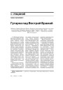 Гутарка пад Вострай Брамай 